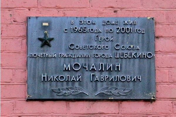 15-19 марта 2023 год Знатоки истории пожарной охраны. Белгородская область