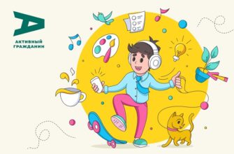Викторина 30 идей на весну от Активного Гражданина