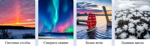 Открываем Санкт-Петербург - викторина 2023 от учи.ру