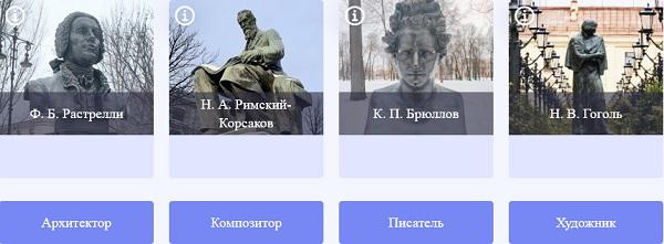 Открываем Санкт-Петербург - викторина 2023 от учи.ру