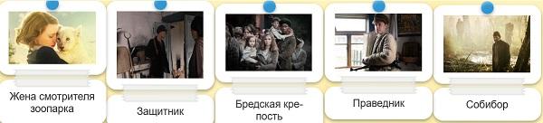 Викторина: Без срока давности