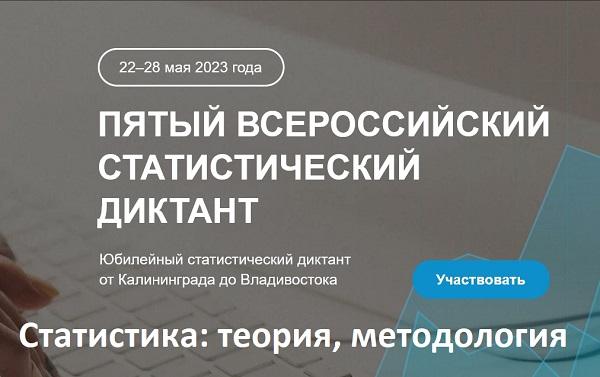 Статистика: теория, методология