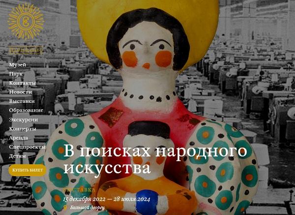 Загадки Царицына 2023 от Активный Гражданин