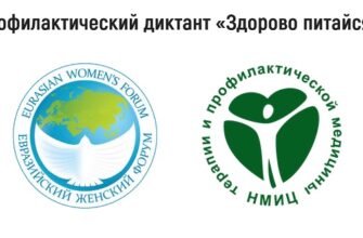 Здорово питайся!