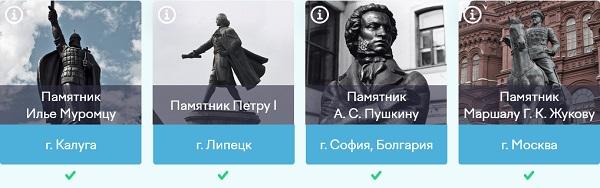 23 августа — 23 октября 2023 Учи.ру Викторина: Открываем Курскую область