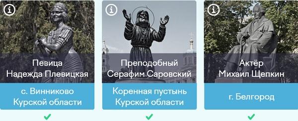 23 августа — 23 октября 2023 Учи.ру Викторина: Открываем Курскую область