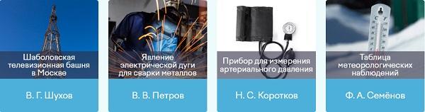 23 августа — 23 октября 2023 Учи.ру Викторина: Открываем Курскую область