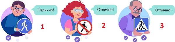 Олимпиада на Учи.ру - Безопасные дороги