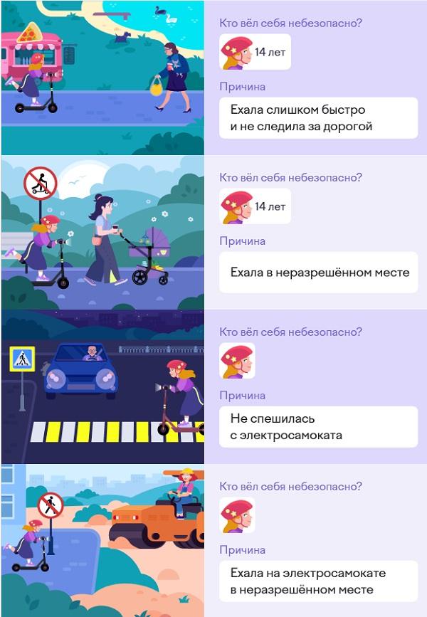 Олимпиада на Учи.ру - Безопасные дороги