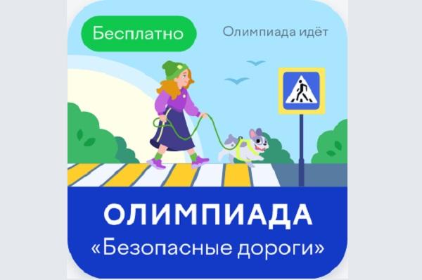 Безопасные дороги