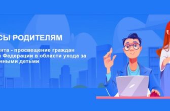Вопросы родителям