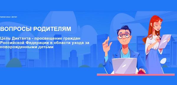 Вопросы родителям