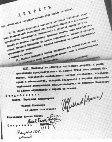 18-22 октября 2023 Знатоки истории пожарной охраны. Костромская область