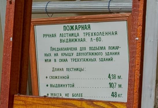 18-22 октября 2023 Знатоки истории пожарной охраны. Костромская область