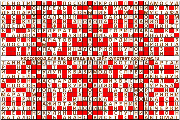 Ответы на кроссворд Моя Семья №47 (1195) ноябрь 2023