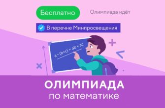 Олимпиада по математике (зима-весна) 2024 Учи.ру