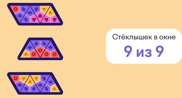 Треугольники тримино