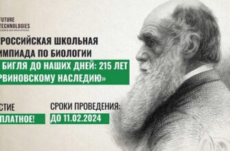 От Бигля до наших дней: 215 лет Дарвиновскому наследию