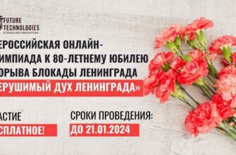 Нерушимый дух Ленинграда