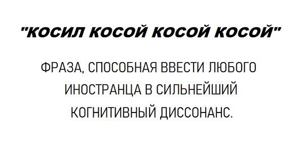 Сложные слова из русского языка