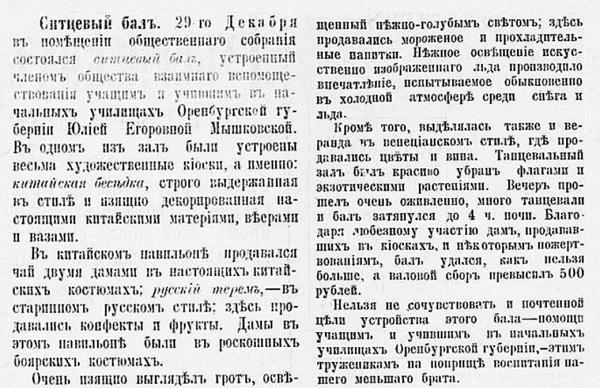 Ситцевый бал