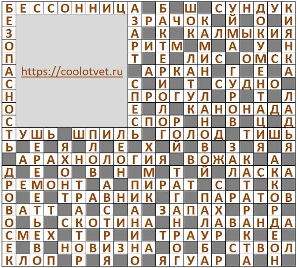 2024 АиФ номер 15 Кроссворд ответы