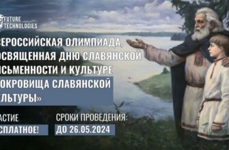 Сокровища славянской культуры