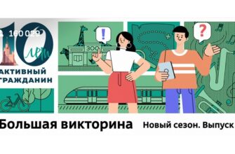10 лет «Активному гражданину»