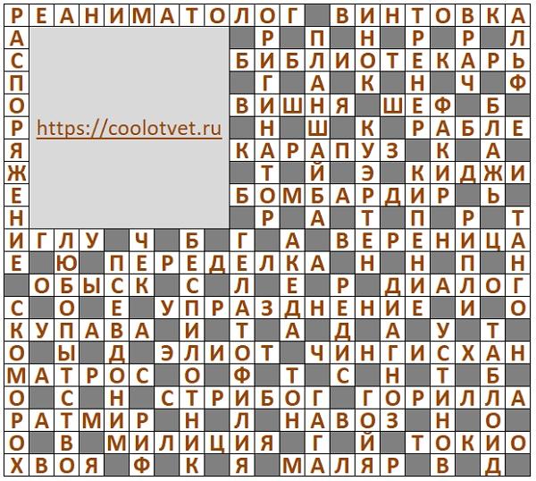 Ответы на Кроссворд АиФ №24 2024 год