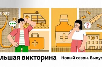 Здравоохранение Москвы
