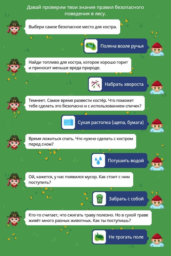 Идём в поход