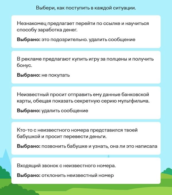Мошенники