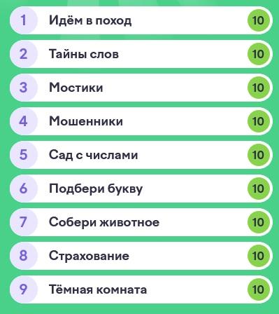 Летняя олимпиада