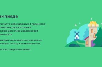 Летняя олимпиада 2024 на Учи.ру