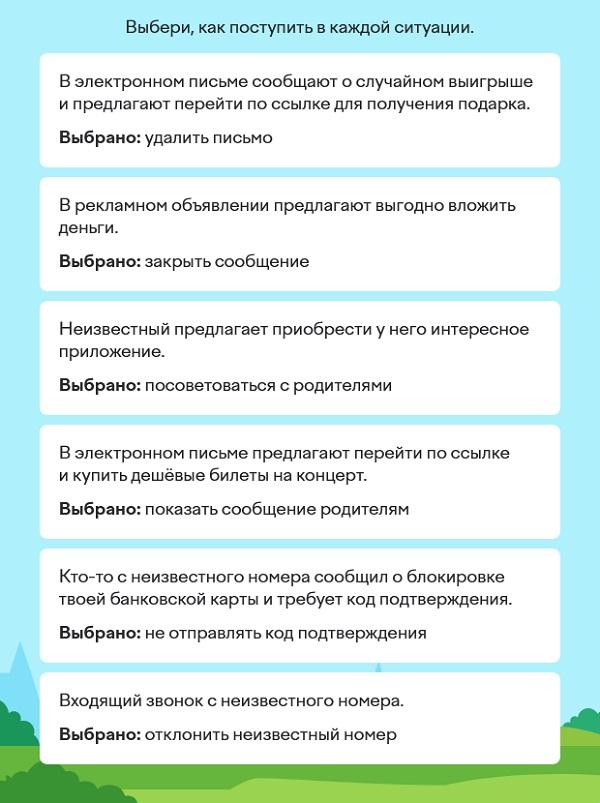Мошенники