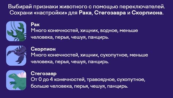 Собери животное