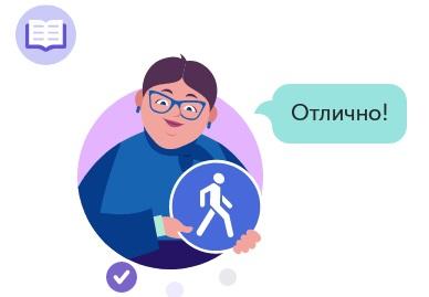 Безопасные дороги летом 2024 года на Учи.ру