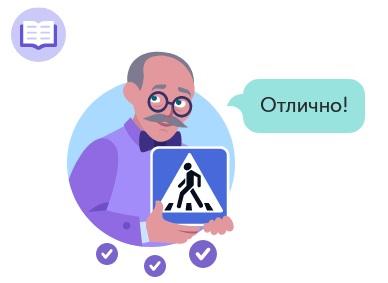 Безопасные дороги летом 2024 года на Учи.ру