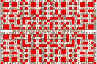 Ответы на кроссворд Моя Семья №28 (1227) июль 2024 год