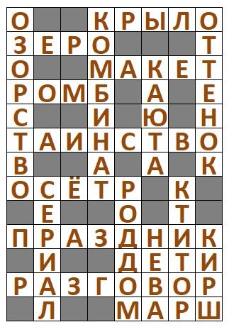 Ответы на Сканворд АиФ №34 2024 год