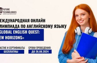 Global English Quest: New Horizons