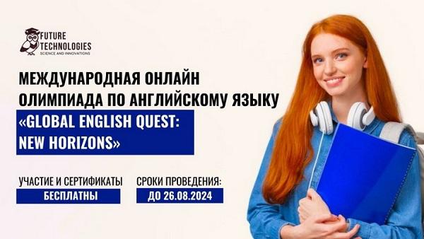 Global English Quest: New Horizons