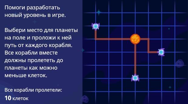 Новый уровень