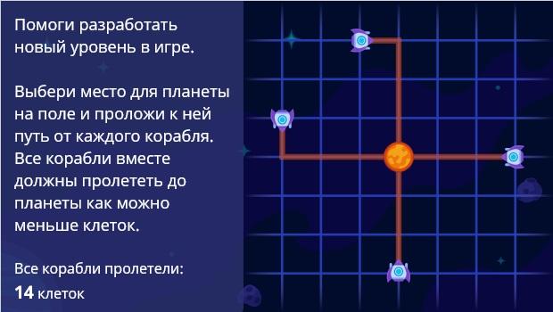 Новый уровень вариант 2