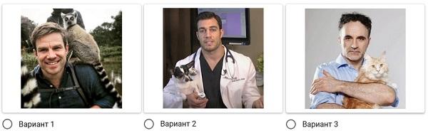Викторина: Спасатели братьев наших меньших