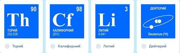 Атомный диктант 1-14 сентября 2024 год
