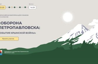 Оборона Петропавловска: события Крымской войны