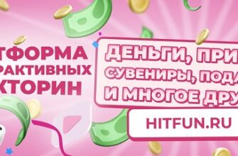 Викторина 24 Live Stream