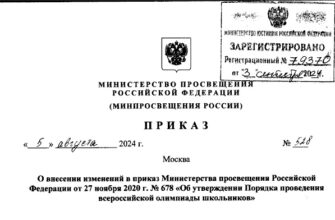 Олимпиада по Труду 2024/25