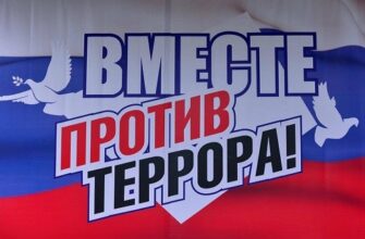 Что я знаю о терроризме?